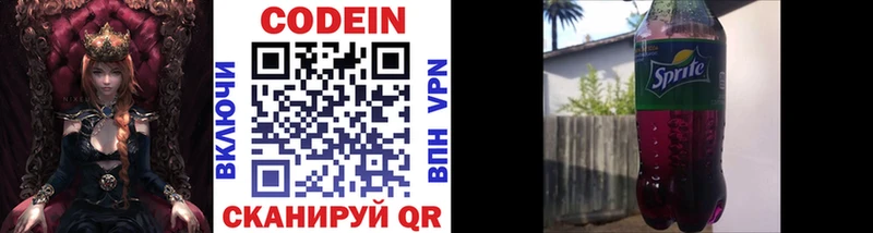 даркнет сайт  Гагарин  Codein напиток Lean (лин) 