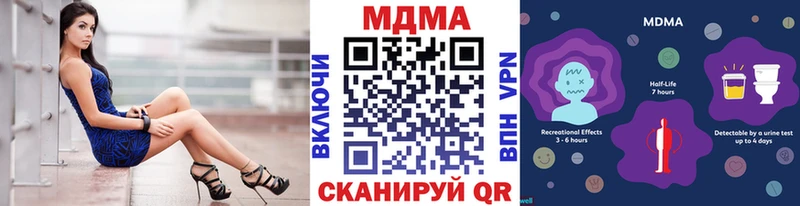 МДМА Molly  ОМГ ОМГ ONION  Гагарин  купить  цена 